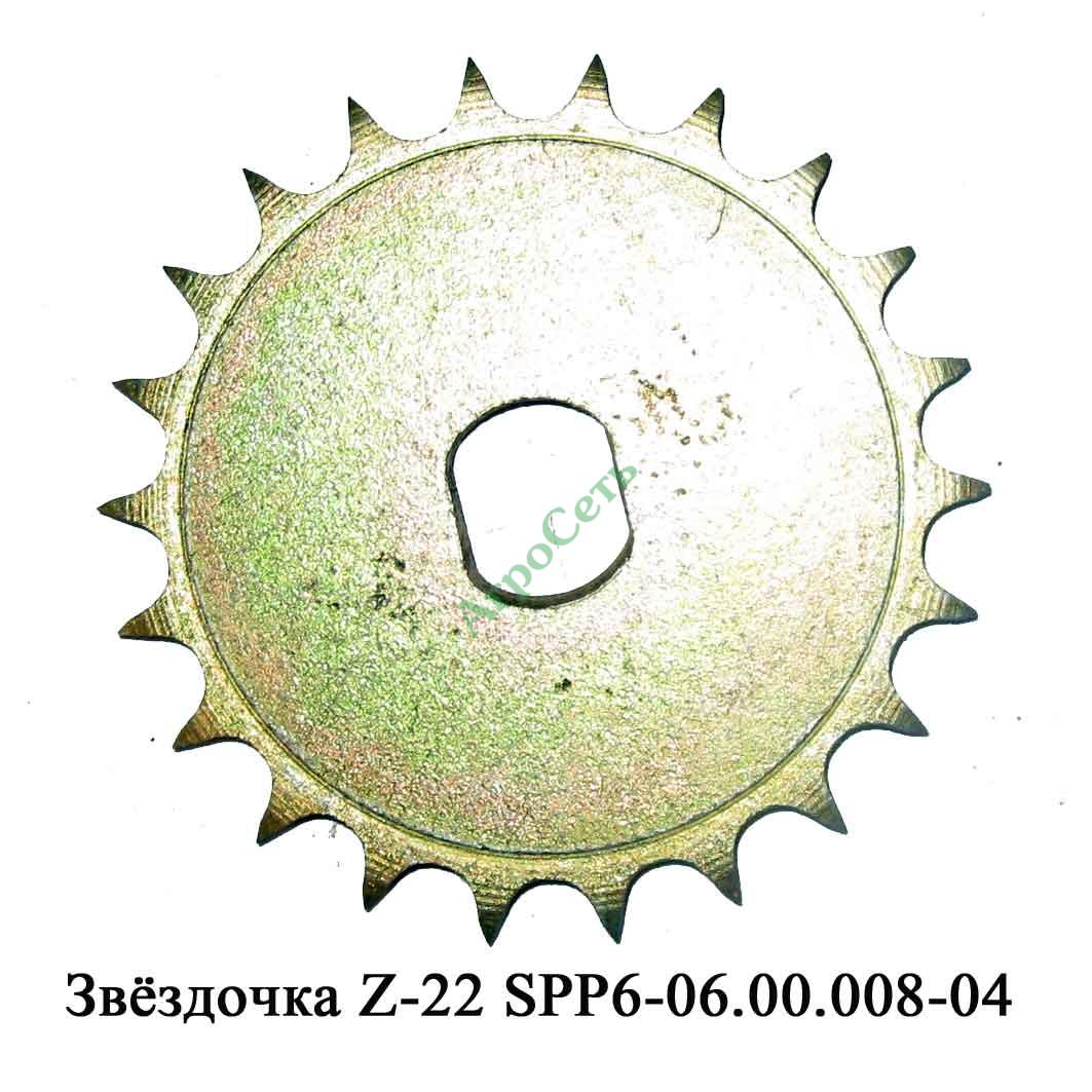 Звёздочка Z=22 SPP6-06.00.008-04