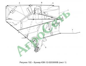 БУНКЕР КЗК-12-0203000В