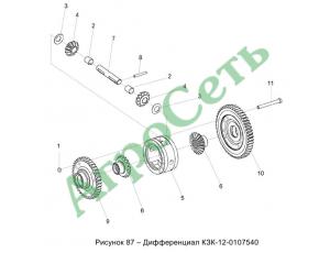 ДИФФЕРЕНЦИАЛ КЗК-12-0107540