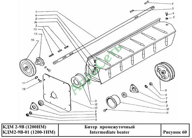 Битер  промежуточный КДМ 2-9B КДМ 2-9B-01