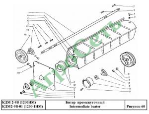 Битер  промежуточный КДМ 2-9B КДМ 2-9B-01