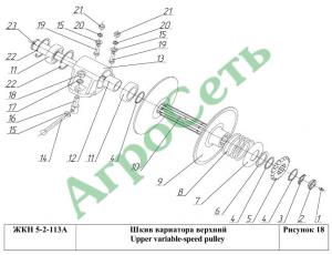 Шкив вариатора верхний ППК 4.01.00.02.000