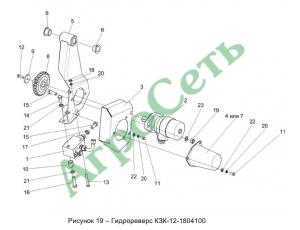 ГИДРОРЕВЕРС КЗК-12-1804100