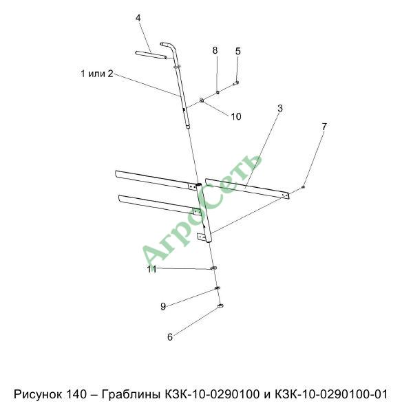 ГРАБЛИНЫ КЗК-10-0290100 и КЗК-10-0290100-01