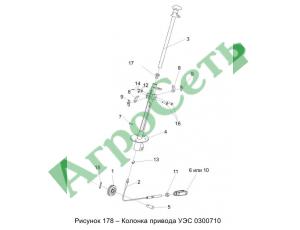 КОЛОНКА ПРИВОДА УЭС 0300710