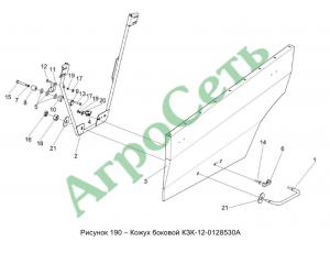 КОЖУХ БОКОВОЙ КЗК-12-0128530А