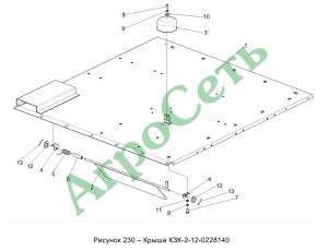 КРЫШКА КЗК-2-12-0228140