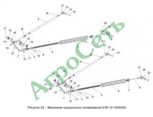 МЕХАНИЗМ ПРОДОЛЬНОГО КОПИРОВАНИЯ КЗК-12-1805000