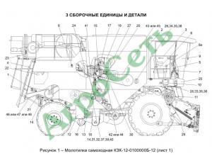МОЛОТИЛКА САМОХОДНАЯ КЗК-12-0100000Б-12