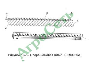 ОПОРА НОЖЕВАЯ КЗК-10-0290030A