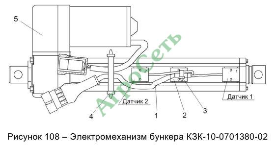 ЭЛЕКТРОМЕХАНИЗМ БУНКЕРА КЗК-10-0701380-02