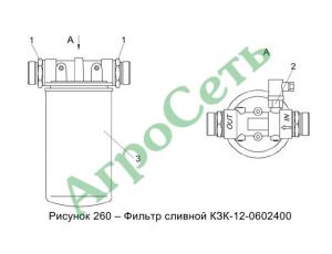 ФИЛЬТР СЛИВНОЙ КЗК-12-0602400