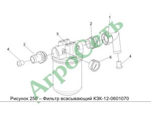 ФИЛЬТР ВСАСЫВАЮЩИЙ КЗК-12-0601070