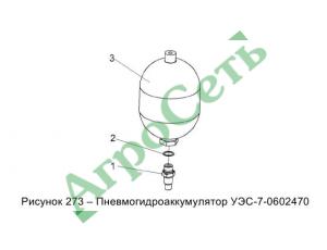 ПНЕВМОГИДРОАККУМУЛЯТОР УЭС-7-0602470