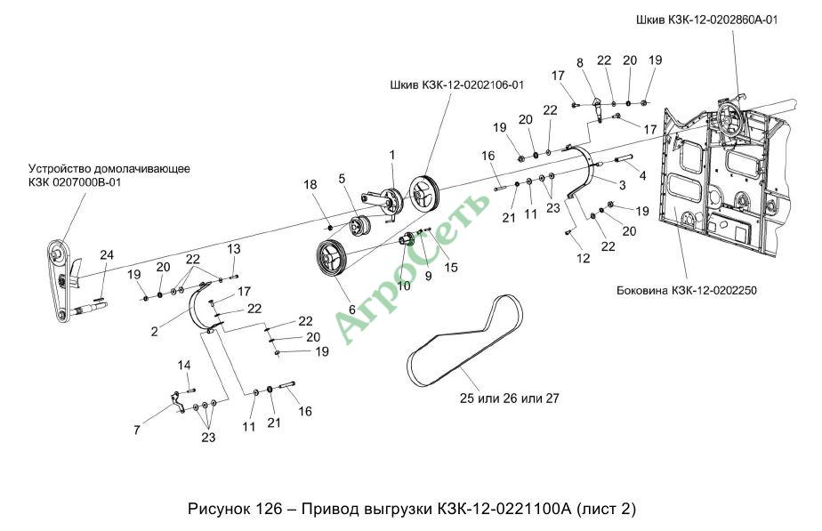 ПРИВОД ВЫГРУЗКИ КЗК-12-0221100А