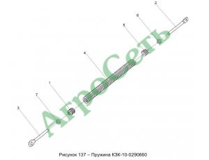 ПРУЖИНА КЗК-10-0290660