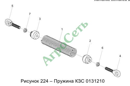 ПРУЖИНА КЗС 0131210