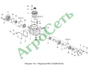 РЕДУКТОР КЗК-12-0209100-02