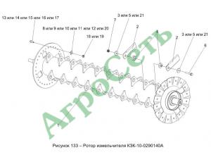 РОТОР ИЗМЕЛЬЧИТЕЛЯ КЗК-10-0290140А