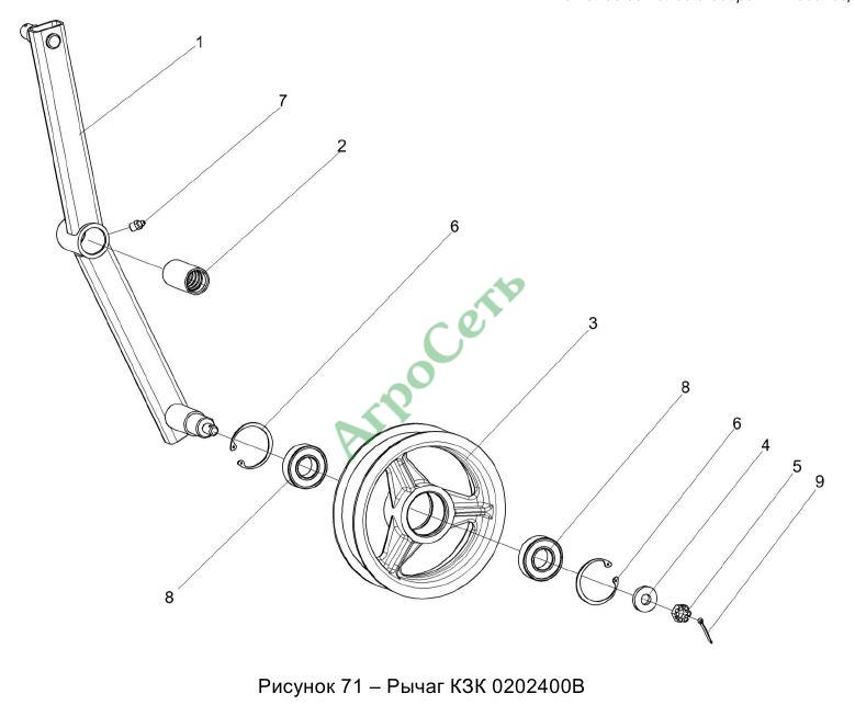 РЫЧАГ КЗК 0202400В