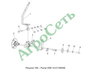 РЫЧАГ КЗК-12-0119440Б