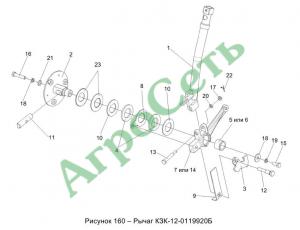 РЫЧАГ КЗК-12-0119920Б