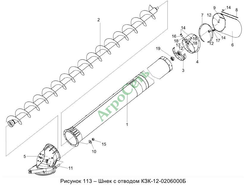 ШНЕК С ОТВОДОМ КЗК-12-0206000Б