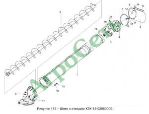 ШНЕК С ОТВОДОМ КЗК-12-0206000Б