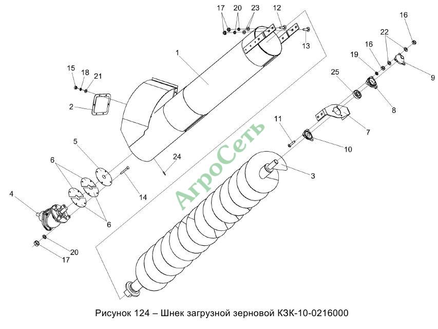 ШНЕК ЗАГРУЗНОЙ ЗЕРНОВОЙ КЗК-10-0216000