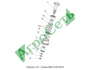 СТАКАН КЗК-12-0210010