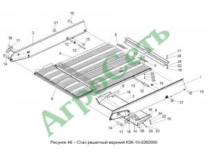 СТАН РЕШЕТНЫЙ ВЕРХНИЙ КЗК-10-0260000