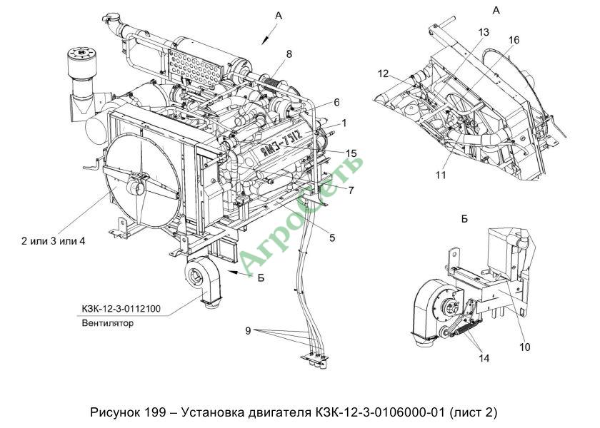 УСТАНОВКА ДВИГАТЕЛЯ КЗК-12-3-0106000-01