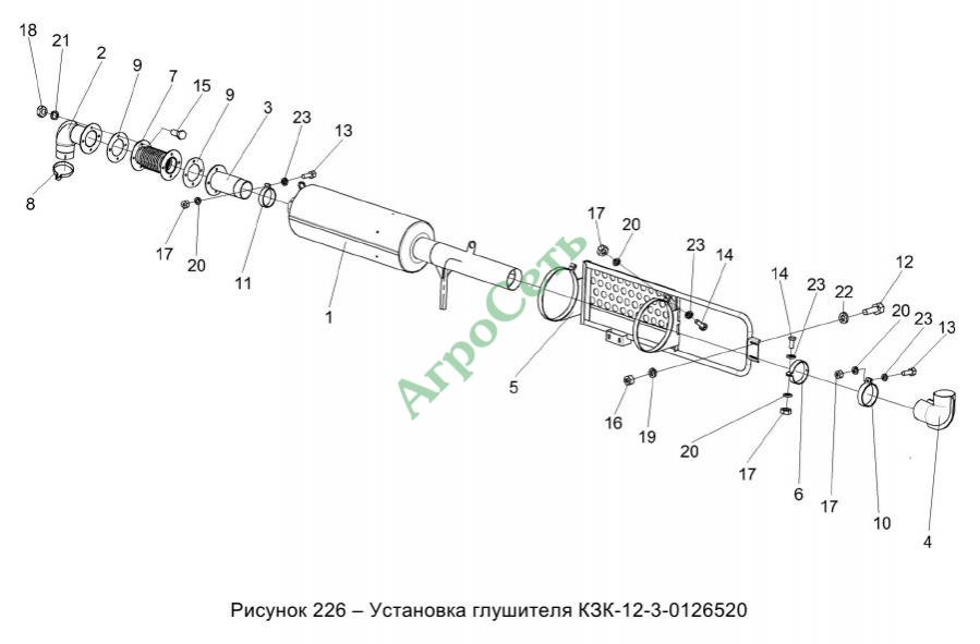 УСТАНОВКА ГЛУШИТЕЛЯ КЗК-12-3-0126520