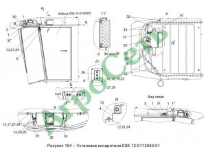 УСТАНОВКА ИСПАРИТЕЛЯ КЗК-12-0113040-01