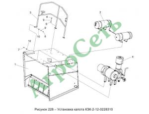 УСТАНОВКА КАПОТА КЗК-2-12-0228310