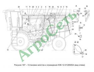 УСТАНОВКА КАПОТОВ И ОГРАЖДЕНИЯ КЗК-12-0128500А