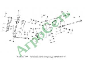 УСТАНОВКА КОЛОНКИ ПРИВОДА УЭС 0300710