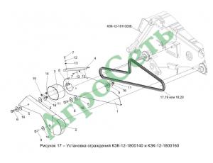 УСТАНОВКА ОГРАЖДЕНИЙ КЗК-12-1800140 и КЗК-12-1800160