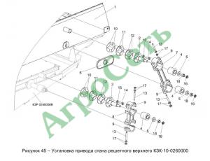 УСТАНОВКА ПРИВОДА СТАНА РЕШЕТНОГО ВЕРХНЕГО К3К-10-0260000