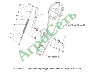 УСТАНОВКА ПРИВОДА УСТРОЙСТВА ДОМОЛАЧИВАЮЩЕГО КЗС 1218