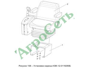 УСТАНОВКА СИДЕНЬЯ КЗК-12-0119290Б