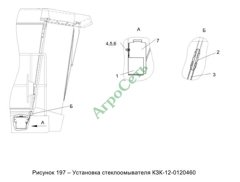 УСТАНОВКА СТЕКЛООМЫВАТЕЛЯ КЗК-12-0120460