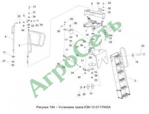 УСТАНОВКА ТРАПА КЗК-12-0117000А