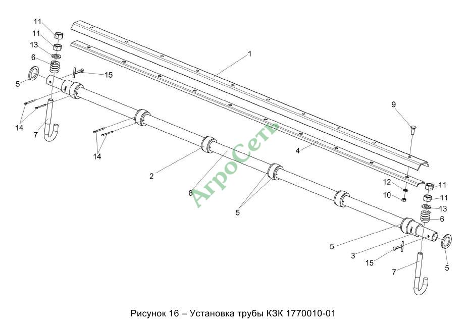 УСТАНОВКА ТРУБЫ КЗК 1770010-01