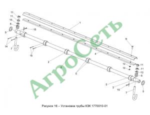 УСТАНОВКА ТРУБЫ КЗК 1770010-01