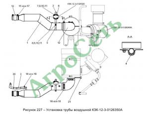 УСТАНОВКА ТРУБЫ ВОЗДУШНОЙ КЗК-12-3-0126350А