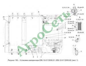 УСТАНОВКИ КОМПРЕССОРА КЗК-12-0113030-01, КЗК-12-0113030-02