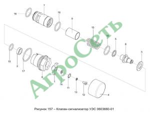 КЛАПАН-СИГНАЛИЗАТОР УЭС 0603660-01