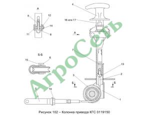 КОЛОНКА ПРИВОДА КГС 0119150