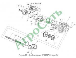 КОРОБКА ПЕРЕДАЧ КГС 0107020